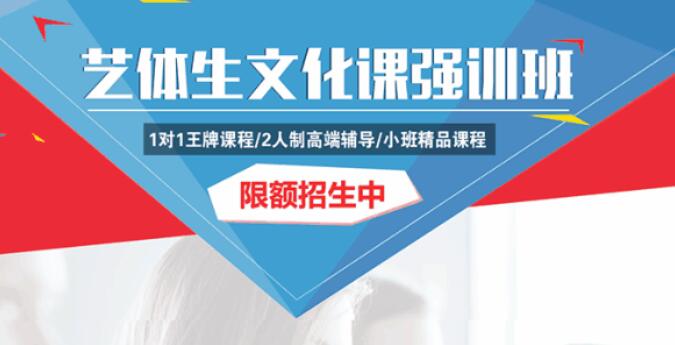 重庆25年艺考文化课集训学校排名榜前十公布速览