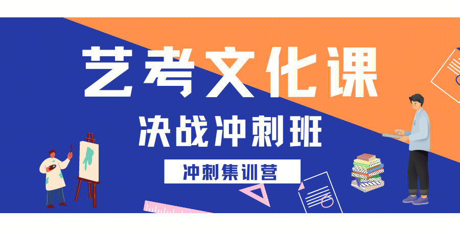 重庆25年艺考文化课集训学校排名榜前十公布速览