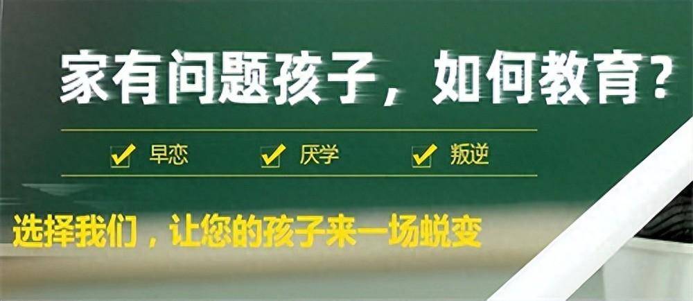 2025年永州问题青少年素质教育机构十大排名汇总