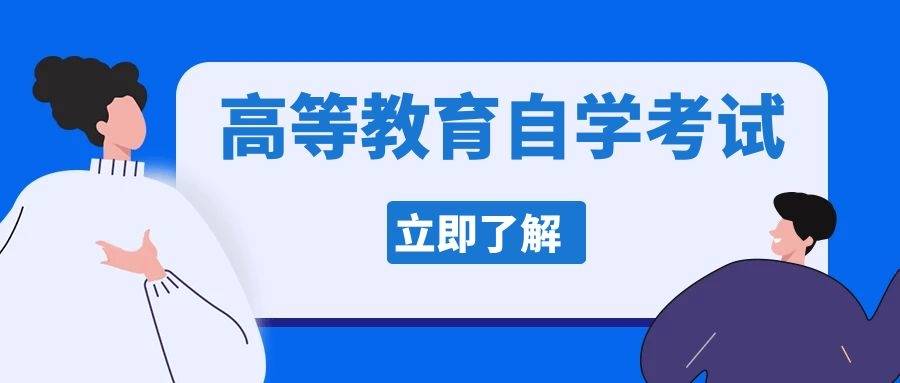 哈尔滨2025年自考成人学历提升机构十大排名