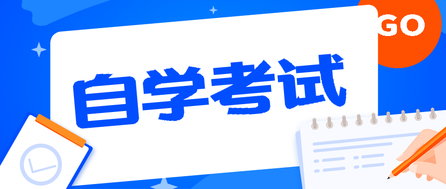 自考挂科了怎么办？一年能考几次？