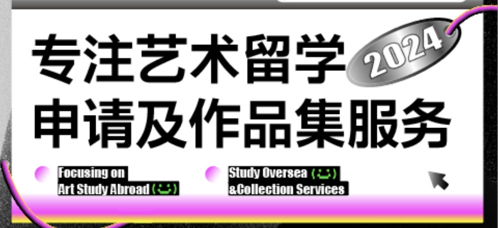 建筑艺术留学作品集制作攻略