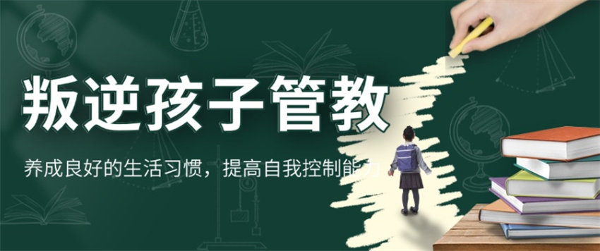 山西及附近十大叛逆孩子专门教育学校排名详解