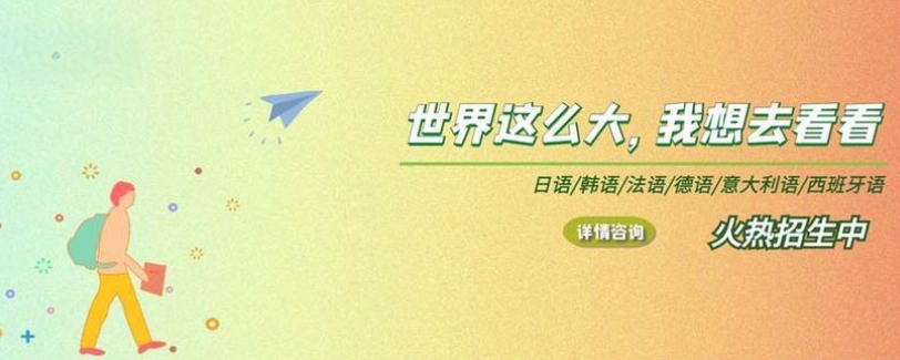 西班牙语学习
