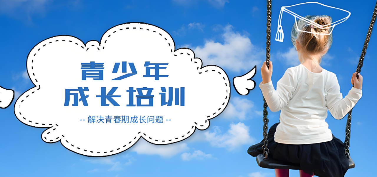 戒网瘾学校,叛逆青少年学校,青少年叛逆封闭式学校,管教叛逆孩子