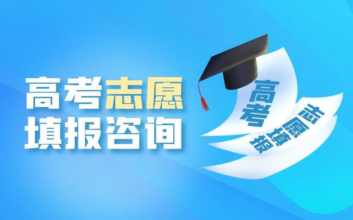 成都高考志愿填报指导机构前十排名详情汇总