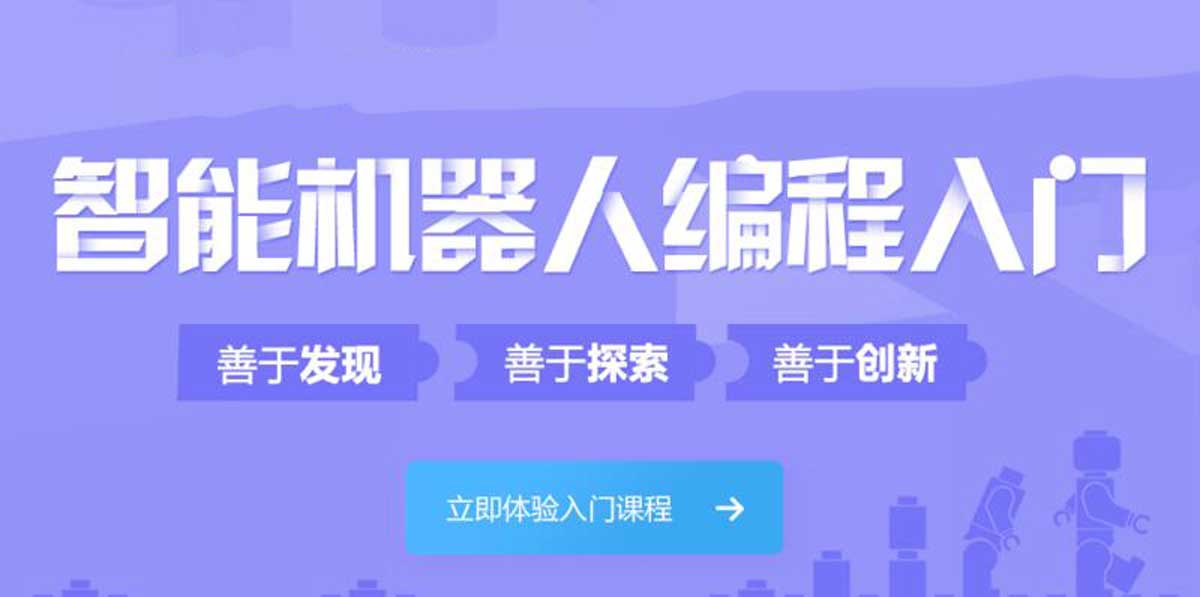 杭州滨江区少儿编程培训机构前十排名汇总