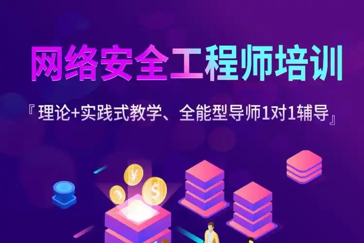 网络工程师培训机构
