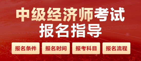 全新郑州2025年中级经济师考试培训机构十大排名