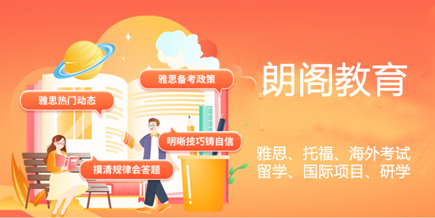 靠谱推荐十大雅思封闭课程培训机构排名榜