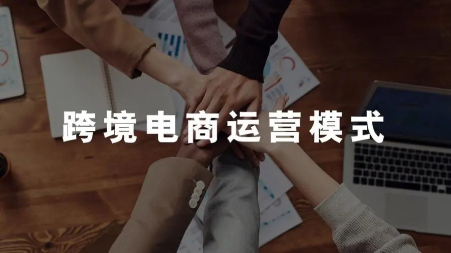 跨境电商培训机构