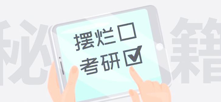 考研集训营