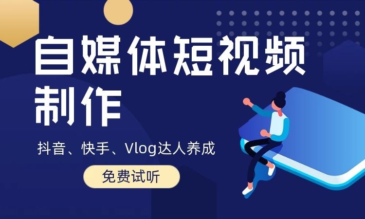 短视频剪辑运营培训机构十大排名top详情汇总
