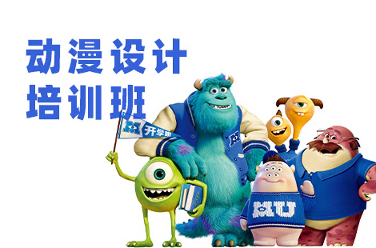 影视动漫设计全程辅导机构前十名单汇总一览