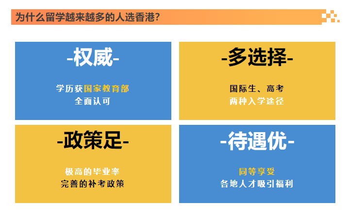 河南郑州26年香港留学十强机构排名汇总一览表