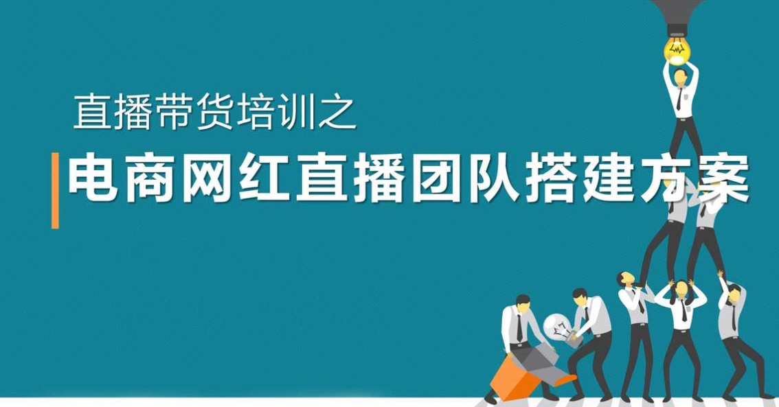 电商运营，运营课程学习，电商运营培训机构，短视频平台电商