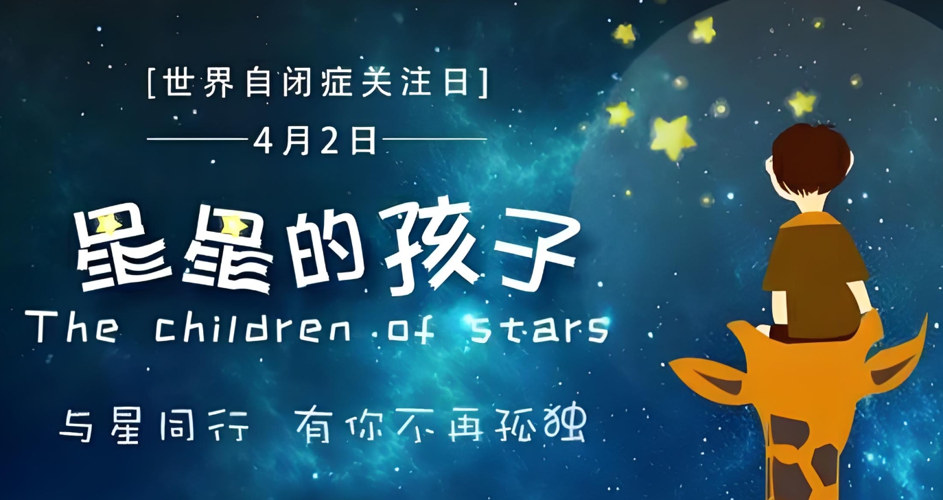 自闭症行为疗法，自闭症干预治疗，儿童自闭症怎么办，特殊儿童康复机构