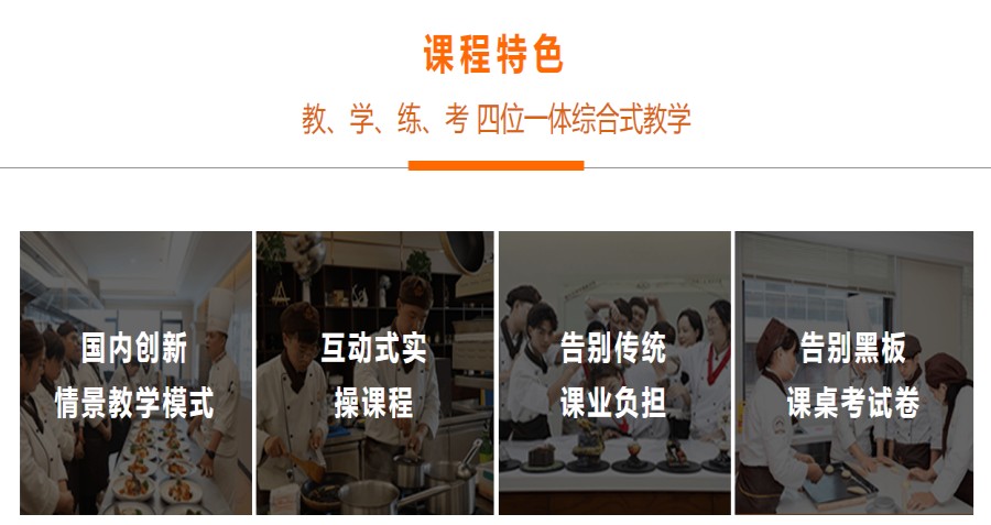 网红甜点制作，甜点制作课程，烘焙培训学校，烘焙技能学习