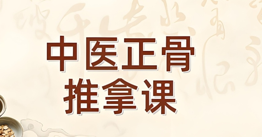 中医推拿正骨按摩培训学校,中医技能培训学校 中医推拿正骨按摩培训学校,中医技能培训学校