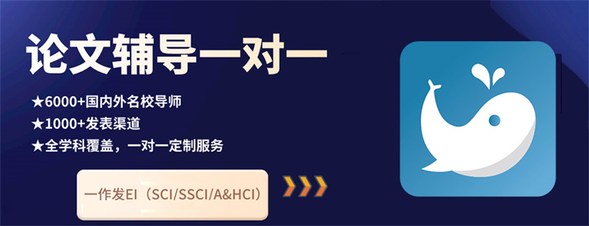 2025年国内十大教育类SSCI期刊论文辅导机构排名