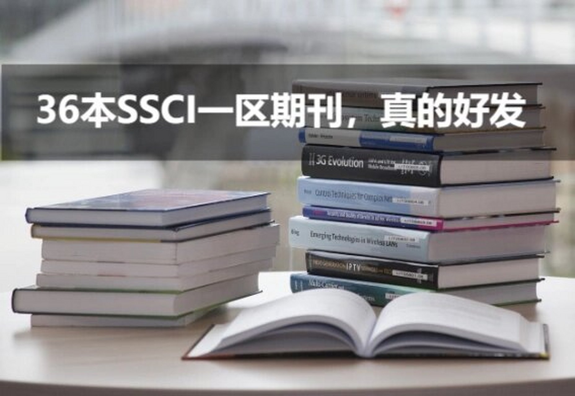 教育类优质SSCI期刊推荐