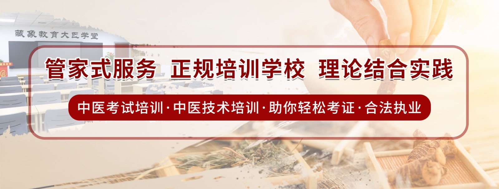 北京中医师承培训机构哪家好