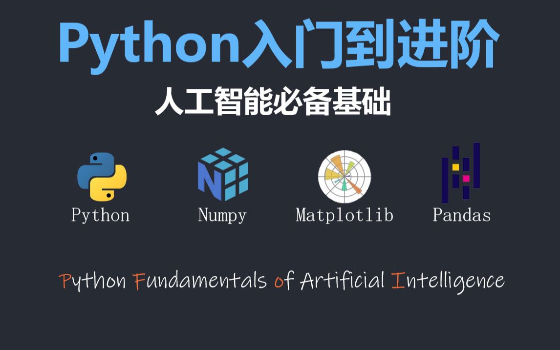 深圳地区Python全栈开发学习排名机构十大排名