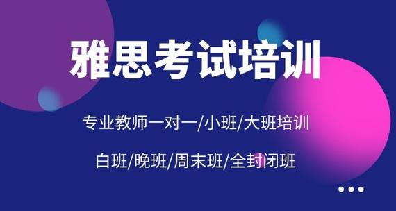 更新汇总10大雅思考试辅导机构排名榜