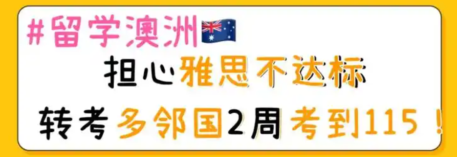 多邻国vs雅思