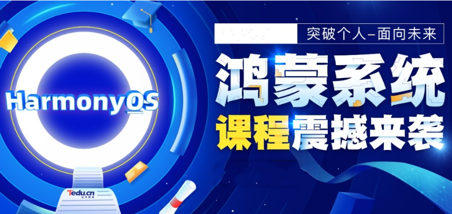现在学鸿蒙开发有前途吗