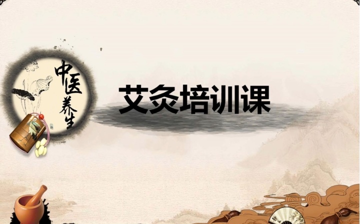 艾灸技术培训机构，艾灸技能培训排名，中医技能培训机构