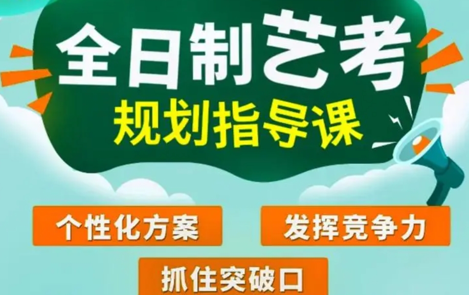 重庆25年艺体生文化课补习机构前十名单汇总