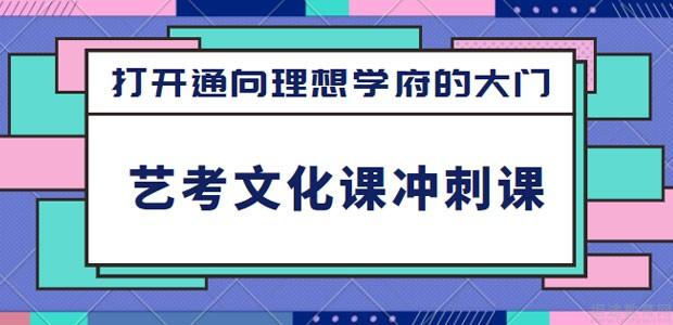 重庆25年艺体生文化课补习机构前十名单汇总