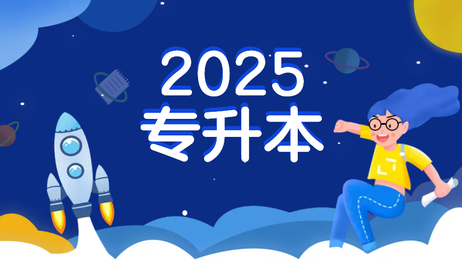 哈尔滨统招专升本考试辅导机构十大排名榜汇总