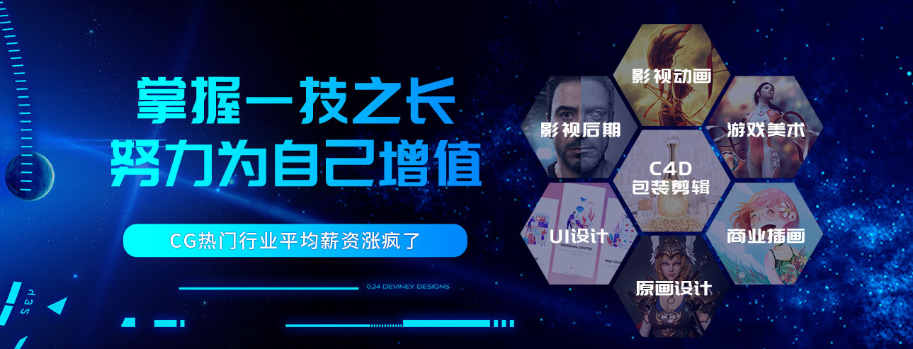 上海排名前十的cg培训机构名单速览