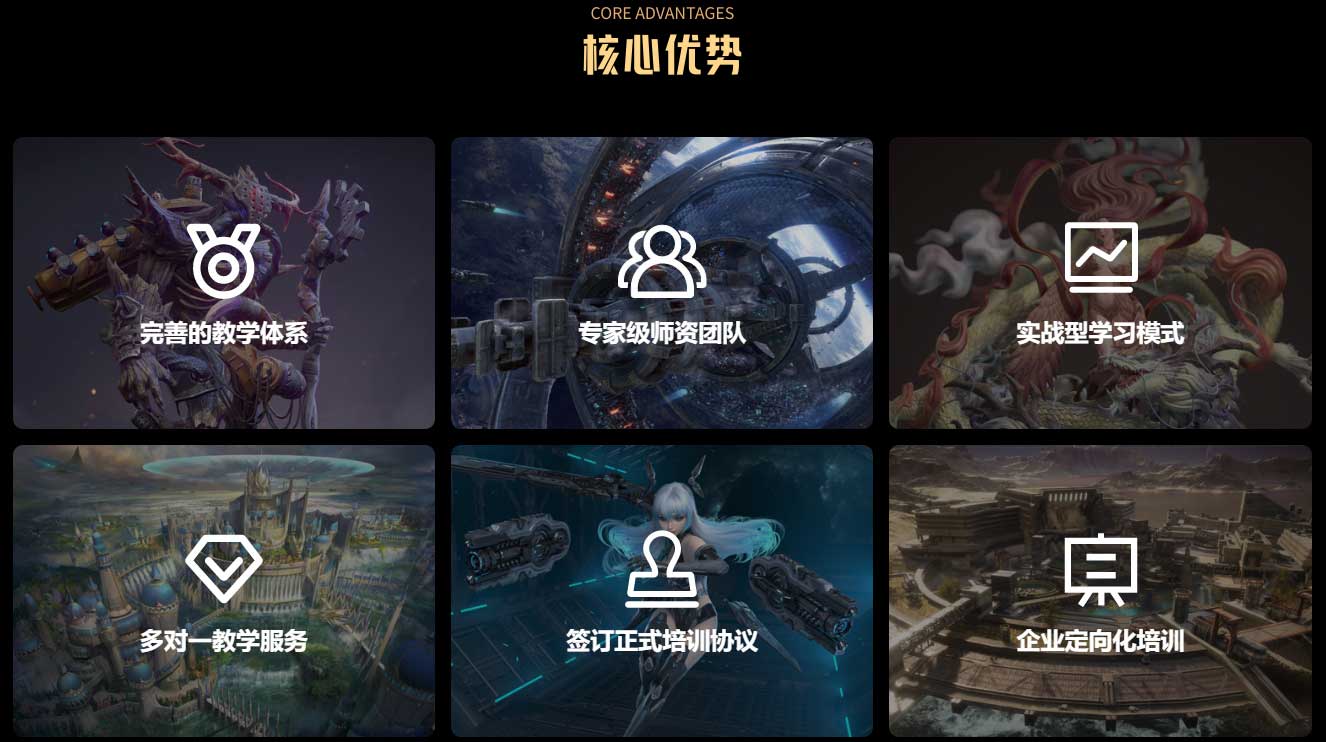 上海排名前十的cg培训机构名单速览