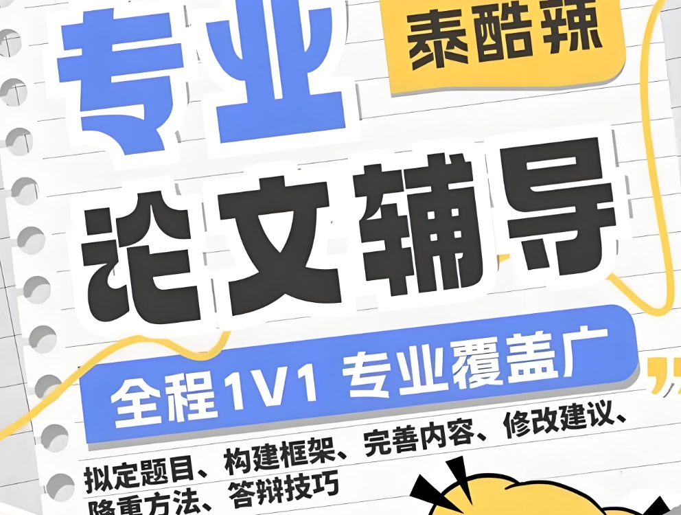 论文发表指导机构，期刊发表，论文发表流程，论文写作指导