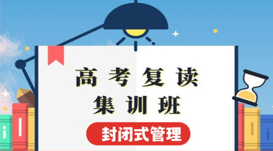 高考复读生如何提高学习效率 高考复读生如何提高学习效率