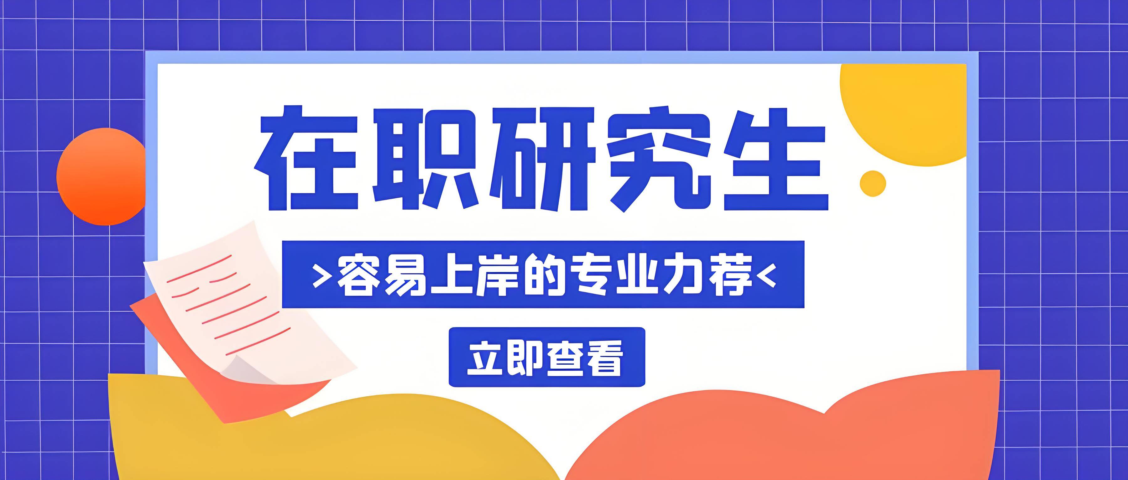 国内有哪些在职考研辅导机构排名前十榜单推荐