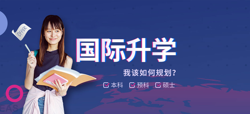 2025年值得推荐的国际升学指导机构十大排名榜