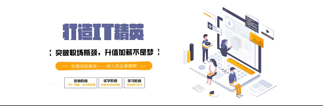 IT技能培训，自学IT，IT基础课程培训，宁波程序员培训