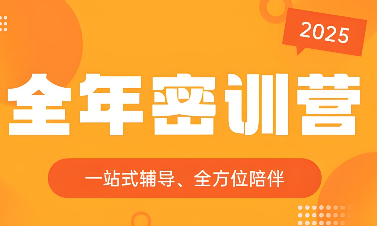 考研培训，考研复习，上海考研辅导机构，考研专业选择