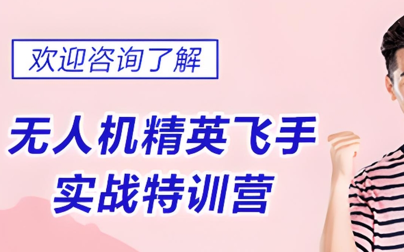 无人机