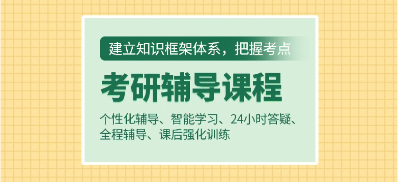 不容错过的法学考研辅导机构十大排行榜