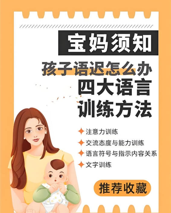 儿童英语发育迟缓,语言康复机构,问题儿童康复中心,孩子说话晚 儿童英语发育迟缓,语言康复机构,问题儿童康复中心,孩子说话晚