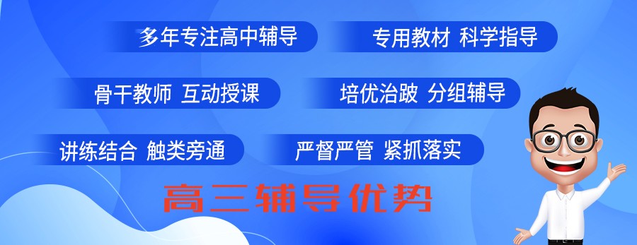公布25年郑州高三全日制辅导集训学校前十排行名单 公布25年郑州高三全日制辅导集训学校前十排行名单