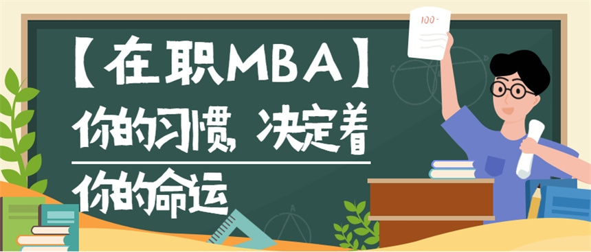 2025年MBA在职论文辅导机构十大排名