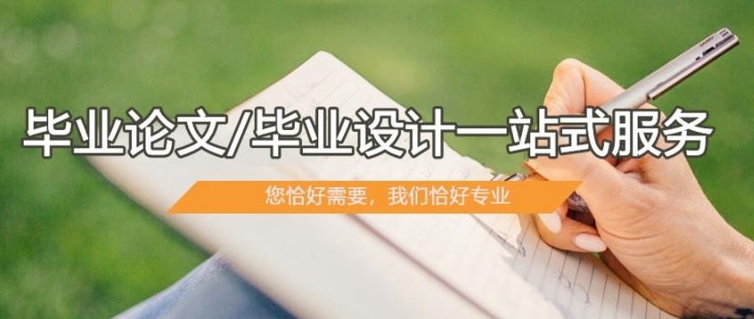 毕业论文辅导机构，论文辅导机构