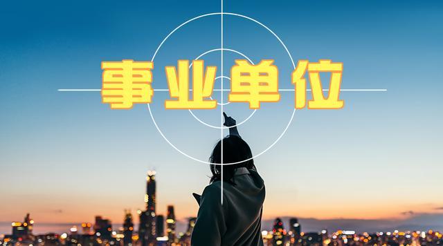 江苏事业编考试笔面辅导机构前十榜单更新