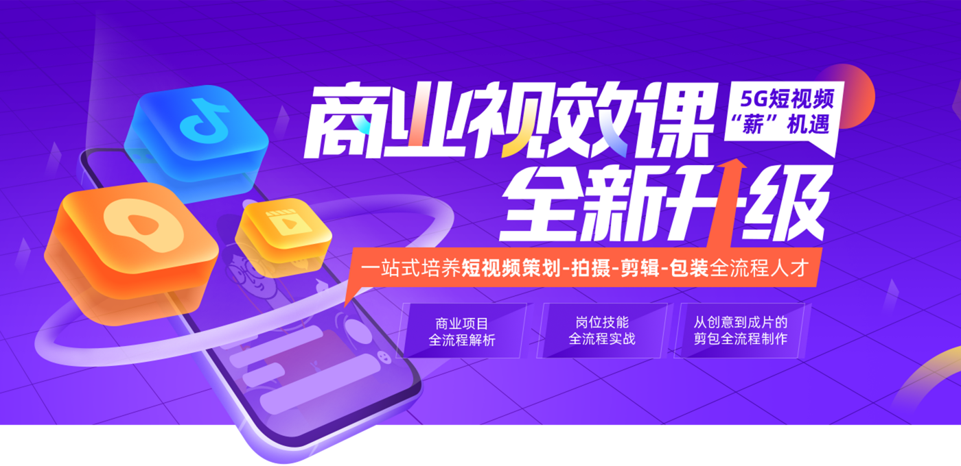 2025短视频剪辑制作短期班十大培训机构排名榜